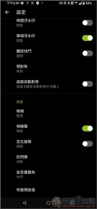 ASUS ROG Phone 3 拍照介面 - 03 ASUS ROG Phone 3 拍照介面 - 03
