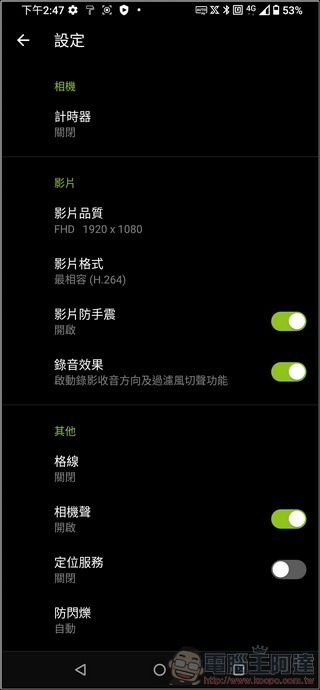 ASUS ROG Phone 3 拍照介面 - 04 ASUS ROG Phone 3 拍照介面 - 04