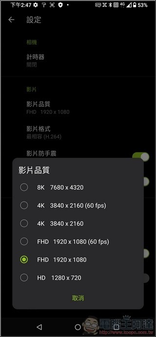 ASUS ROG Phone 3 拍照介面 - 05 ASUS ROG Phone 3 拍照介面 - 05