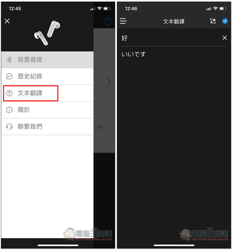 Timekettle M2 翻譯耳機開箱心得|最全面的翻譯設備,跟外國人實時聊天,支援離線翻譯、聽音樂、接聽電話 - 電腦王阿達 Timekettle M2 翻譯耳機開箱心得|最全面的翻譯設備,跟外國人實時聊天,支援離線翻譯、聽音樂、接聽電話 - 電腦王阿達