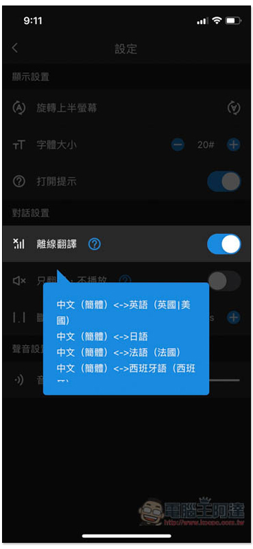Timekettle M2 翻譯耳機開箱心得|最全面的翻譯設備,跟外國人實時聊天,支援離線翻譯、聽音樂、接聽電話 - 電腦王阿達 Timekettle M2 翻譯耳機開箱心得|最全面的翻譯設備,跟外國人實時聊天,支援離線翻譯、聽音樂、接聽電話 - 電腦王阿達