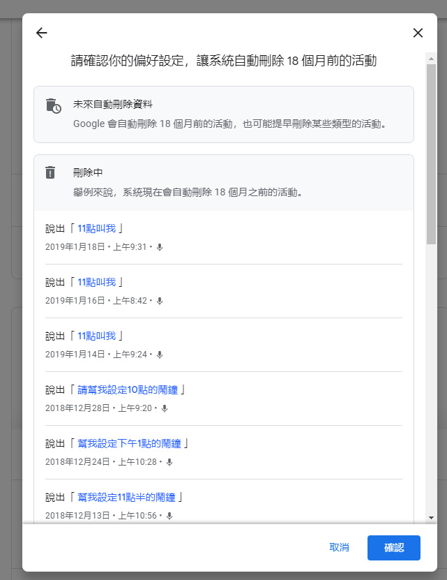 如何在「Google 我的活動」設定搜尋記錄、定位資訊與 YouTube 記錄在特定期限自動刪除? - 電腦王阿達 如何在「Google 我的活動」設定搜尋記錄、定位資訊與 YouTube 記錄在特定期限自動刪除? - 電腦王阿達