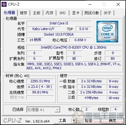 VAIO A12 二合一超輕薄變形筆電 開箱 - 22 VAIO A12 二合一超輕薄變形筆電 開箱 - 22