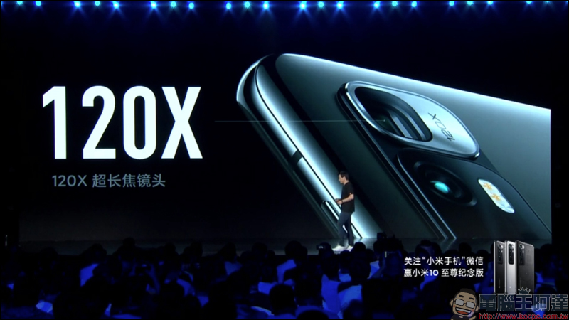 小米10 至尊紀念版發表:120 倍超長焦相機 DXOMARK 排名第一、120Hz 10bit 螢幕、120W超級秒充(同場加映:Redmi K30 至尊紀念版搭載天璣1000+ 旗艦5G處理器) - 電腦王阿達 小米10 至尊紀念版發表:120 倍超長焦相機 DXOMARK 排名第一、120Hz 10bit 螢幕、120W超級秒充(同場加映:Redmi K30 至尊紀念版搭載天璣1000+ 旗艦5G處理器) - 電腦王阿達