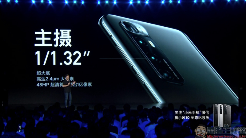 小米10 至尊紀念版發表:120 倍超長焦相機 DXOMARK 排名第一、120Hz 10bit 螢幕、120W超級秒充(同場加映:Redmi K30 至尊紀念版搭載天璣1000+ 旗艦5G處理器) - 電腦王阿達 小米10 至尊紀念版發表:120 倍超長焦相機 DXOMARK 排名第一、120Hz 10bit 螢幕、120W超級秒充(同場加映:Redmi K30 至尊紀念版搭載天璣1000+ 旗艦5G處理器) - 電腦王阿達