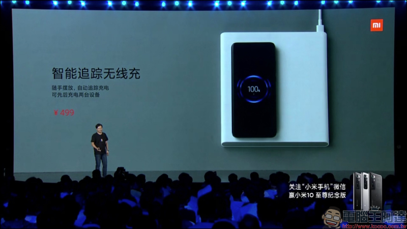 小米10 至尊紀念版發表:120 倍超長焦相機 DXOMARK 排名第一、120Hz 10bit 螢幕、120W超級秒充(同場加映:Redmi K30 至尊紀念版搭載天璣1000+ 旗艦5G處理器) - 電腦王阿達 小米10 至尊紀念版發表:120 倍超長焦相機 DXOMARK 排名第一、120Hz 10bit 螢幕、120W超級秒充(同場加映:Redmi K30 至尊紀念版搭載天璣1000+ 旗艦5G處理器) - 電腦王阿達