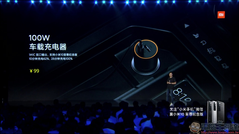 小米10 至尊紀念版發表:120 倍超長焦相機 DXOMARK 排名第一、120Hz 10bit 螢幕、120W超級秒充(同場加映:Redmi K30 至尊紀念版搭載天璣1000+ 旗艦5G處理器) - 電腦王阿達 小米10 至尊紀念版發表:120 倍超長焦相機 DXOMARK 排名第一、120Hz 10bit 螢幕、120W超級秒充(同場加映:Redmi K30 至尊紀念版搭載天璣1000+ 旗艦5G處理器) - 電腦王阿達