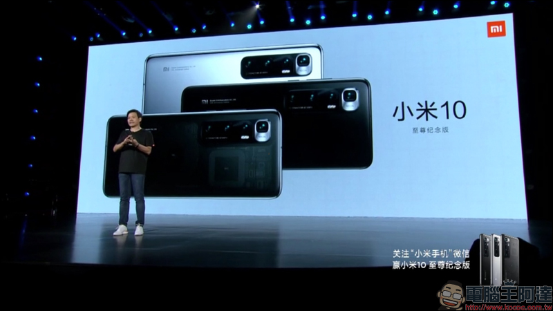 小米10 至尊紀念版發表:120 倍超長焦相機 DXOMARK 排名第一、120Hz 10bit 螢幕、120W超級秒充(同場加映:Redmi K30 至尊紀念版搭載天璣1000+ 旗艦5G處理器) - 電腦王阿達 小米10 至尊紀念版發表:120 倍超長焦相機 DXOMARK 排名第一、120Hz 10bit 螢幕、120W超級秒充(同場加映:Redmi K30 至尊紀念版搭載天璣1000+ 旗艦5G處理器) - 電腦王阿達