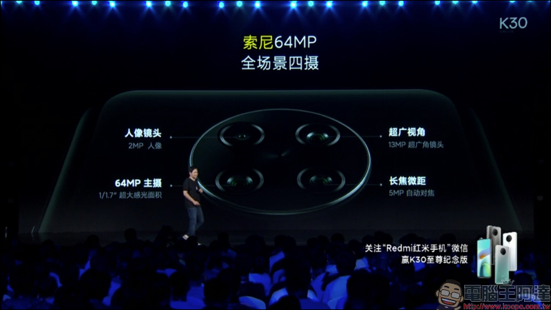 小米10 至尊紀念版發表:120 倍超長焦相機 DXOMARK 排名第一、120Hz 10bit 螢幕、120W超級秒充(同場加映:Redmi K30 至尊紀念版搭載天璣1000+ 旗艦5G處理器) - 電腦王阿達 小米10 至尊紀念版發表:120 倍超長焦相機 DXOMARK 排名第一、120Hz 10bit 螢幕、120W超級秒充(同場加映:Redmi K30 至尊紀念版搭載天璣1000+ 旗艦5G處理器) - 電腦王阿達