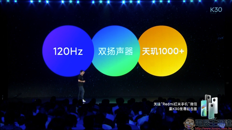 小米10 至尊紀念版發表:120 倍超長焦相機 DXOMARK 排名第一、120Hz 10bit 螢幕、120W超級秒充(同場加映:Redmi K30 至尊紀念版搭載天璣1000+ 旗艦5G處理器) - 電腦王阿達 小米10 至尊紀念版發表:120 倍超長焦相機 DXOMARK 排名第一、120Hz 10bit 螢幕、120W超級秒充(同場加映:Redmi K30 至尊紀念版搭載天璣1000+ 旗艦5G處理器) - 電腦王阿達