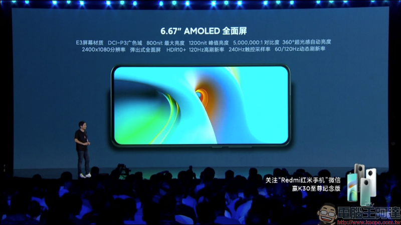小米10 至尊紀念版發表:120 倍超長焦相機 DXOMARK 排名第一、120Hz 10bit 螢幕、120W超級秒充(同場加映:Redmi K30 至尊紀念版搭載天璣1000+ 旗艦5G處理器) - 電腦王阿達 小米10 至尊紀念版發表:120 倍超長焦相機 DXOMARK 排名第一、120Hz 10bit 螢幕、120W超級秒充(同場加映:Redmi K30 至尊紀念版搭載天璣1000+ 旗艦5G處理器) - 電腦王阿達