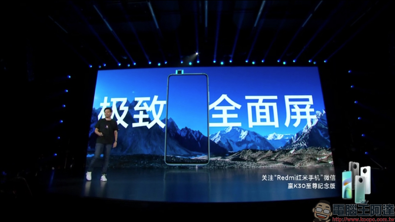 小米10 至尊紀念版發表:120 倍超長焦相機 DXOMARK 排名第一、120Hz 10bit 螢幕、120W超級秒充(同場加映:Redmi K30 至尊紀念版搭載天璣1000+ 旗艦5G處理器) - 電腦王阿達 小米10 至尊紀念版發表:120 倍超長焦相機 DXOMARK 排名第一、120Hz 10bit 螢幕、120W超級秒充(同場加映:Redmi K30 至尊紀念版搭載天璣1000+ 旗艦5G處理器) - 電腦王阿達