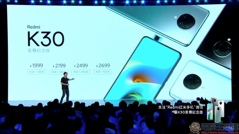 小米10 至尊紀念版發表:120 倍超長焦相機 DXOMARK 排名第一、120Hz 10bit 螢幕、120W超級秒充(同場加映:Redmi K30 至尊紀念版搭載天璣1000+ 旗艦5G處理器) - 電腦王阿達 小米10 至尊紀念版發表:120 倍超長焦相機 DXOMARK 排名第一、120Hz 10bit 螢幕、120W超級秒充(同場加映:Redmi K30 至尊紀念版搭載天璣1000+ 旗艦5G處理器) - 電腦王阿達