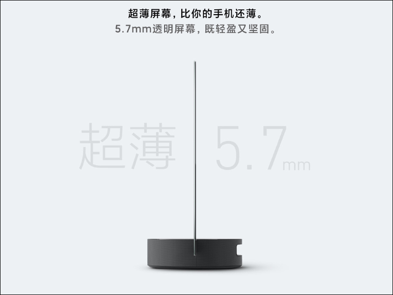 全球首款量產透明電視!小米透明電視發表,55 吋透明 OLED 顯示螢幕建議售價約 21 萬元 - 電腦王阿達 全球首款量產透明電視!小米透明電視發表,55 吋透明 OLED 顯示螢幕建議售價約 21 萬元 - 電腦王阿達