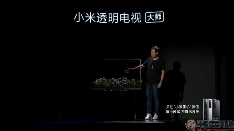 全球首款量產透明電視!小米透明電視發表,55 吋透明 OLED 顯示螢幕建議售價約 21 萬元 - 電腦王阿達 全球首款量產透明電視!小米透明電視發表,55 吋透明 OLED 顯示螢幕建議售價約 21 萬元 - 電腦王阿達