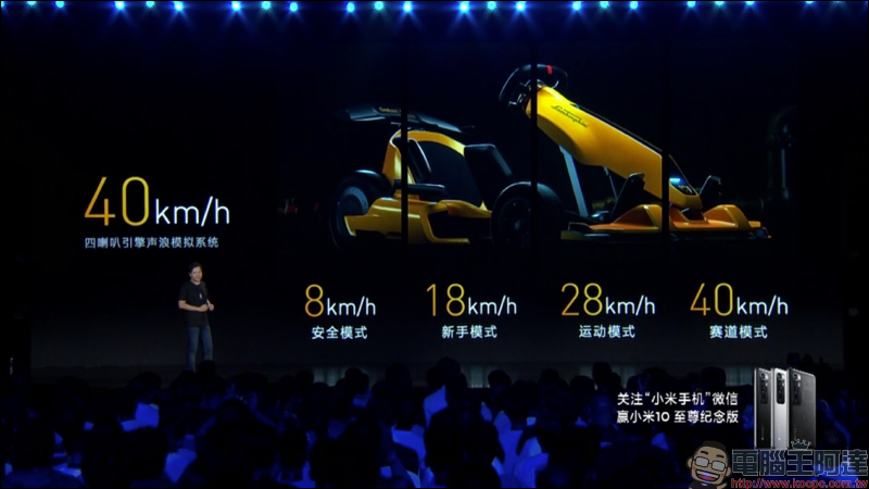 小米推出九號卡丁車 Pro Lamborghini 定製版,大眾第一輛可能「買得起」的超跑 - 電腦王阿達 小米推出九號卡丁車 Pro Lamborghini 定製版,大眾第一輛可能「買得起」的超跑 - 電腦王阿達