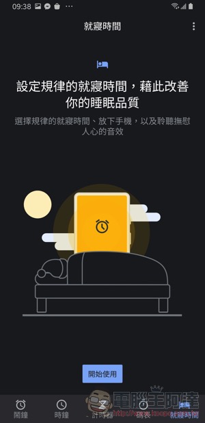 Google 時鐘內建睡眠分析功能正式向 Android 用戶推送 - 電腦王阿達 Google 時鐘內建睡眠分析功能正式向 Android 用戶推送 - 電腦王阿達