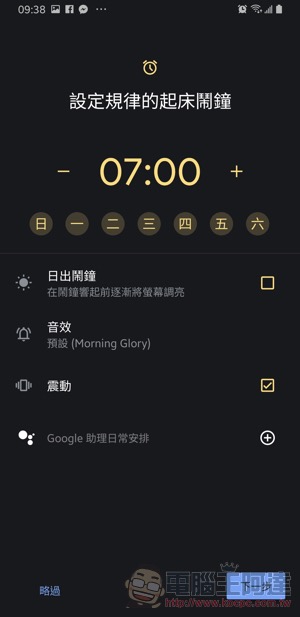 Google 時鐘內建睡眠分析功能正式向 Android 用戶推送 - 電腦王阿達 Google 時鐘內建睡眠分析功能正式向 Android 用戶推送 - 電腦王阿達