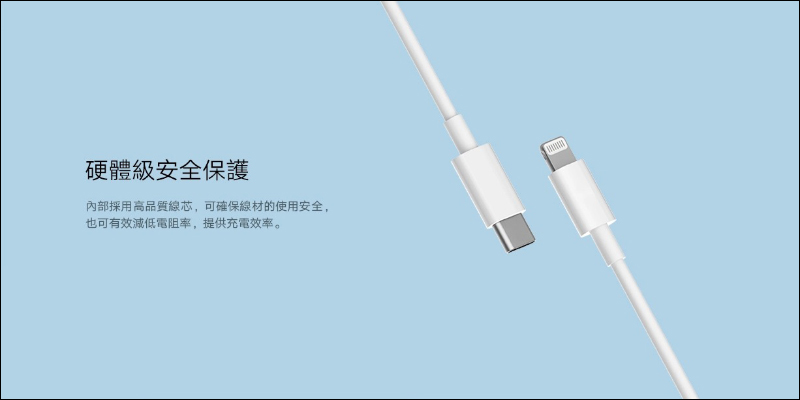 小米Type-C轉Lightning傳輸線推出:通過 Apple MFi認證、支援 PD 快充,只要 245 元!(同場加映:小米延長線黑色、米家魔方延長線、米家恆溫電水壺1S) - 電腦王阿達 小米Type-C轉Lightning傳輸線推出:通過 Apple MFi認證、支援 PD 快充,只要 245 元!(同場加映:小米延長線黑色、米家魔方延長線、米家恆溫電水壺1S) - 電腦王阿達
