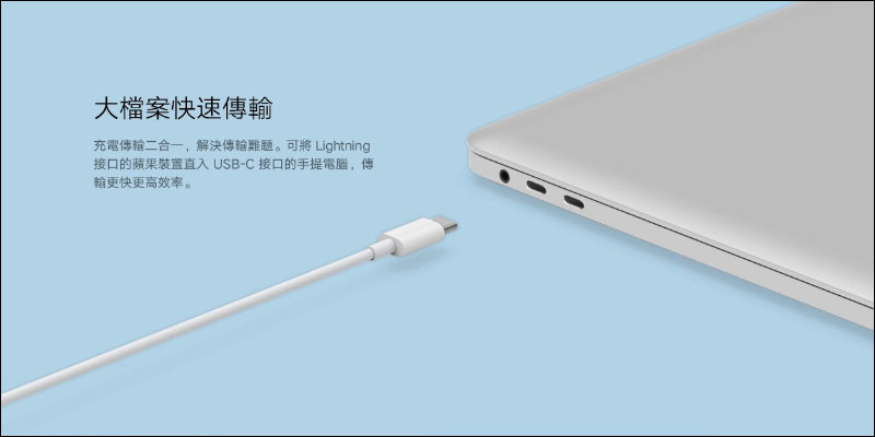 小米Type-C轉Lightning傳輸線推出:通過 Apple MFi認證、支援 PD 快充,只要 245 元!(同場加映:小米延長線黑色、米家魔方延長線、米家恆溫電水壺1S) - 電腦王阿達 小米Type-C轉Lightning傳輸線推出:通過 Apple MFi認證、支援 PD 快充,只要 245 元!(同場加映:小米延長線黑色、米家魔方延長線、米家恆溫電水壺1S) - 電腦王阿達