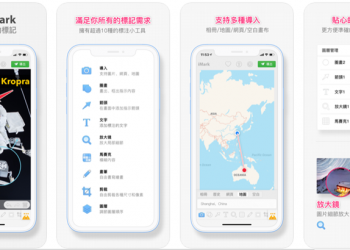 iMark 超強大 iOS 截圖應用 App，不僅能加入文字、箭頭、圓圈、設備外框，還支援地圖與網頁截圖 - 電腦王阿達