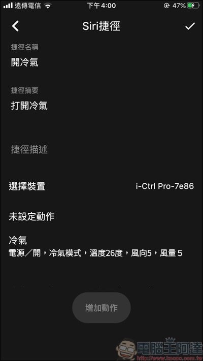 AIFA i-Ctrl Pro 開箱,智慧生活我掌控!所有遙控器一台全搞定 - 電腦王阿達 AIFA i-Ctrl Pro 開箱,智慧生活我掌控!所有遙控器一台全搞定 - 電腦王阿達