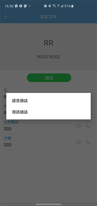 台灣大雲端總機服務免建置、高機動,跨裝置無縫通話提高遠端辦公企業生產力 - 電腦王阿達 台灣大雲端總機服務免建置、高機動,跨裝置無縫通話提高遠端辦公企業生產力 - 電腦王阿達