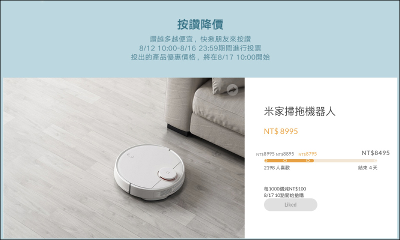 小米 10 週年感恩慶活動,將於 8 月 17 日 10 時至 8 月 22 日止正式開跑!(活動內容及直降商品整理) - 電腦王阿達 小米 10 週年感恩慶活動,將於 8 月 17 日 10 時至 8 月 22 日止正式開跑!(活動內容及直降商品整理) - 電腦王阿達