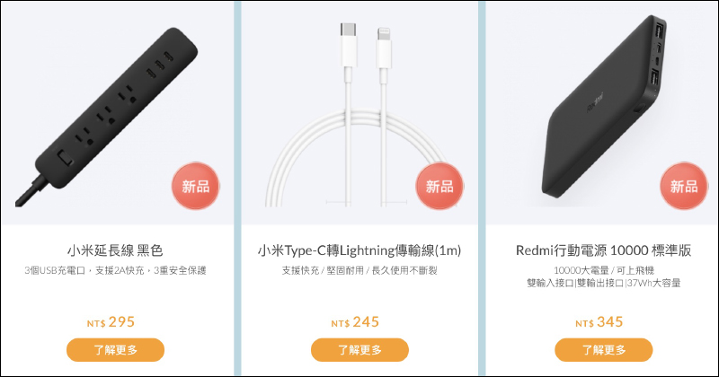 小米 10 週年感恩慶活動,將於 8 月 17 日 10 時至 8 月 22 日止正式開跑!(活動內容及直降商品整理) - 電腦王阿達 小米 10 週年感恩慶活動,將於 8 月 17 日 10 時至 8 月 22 日止正式開跑!(活動內容及直降商品整理) - 電腦王阿達