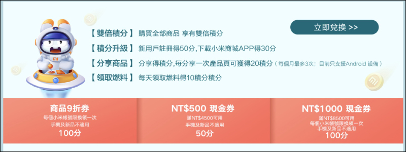 小米 10 週年感恩慶活動,將於 8 月 17 日 10 時至 8 月 22 日止正式開跑!(活動內容及直降商品整理) - 電腦王阿達 小米 10 週年感恩慶活動,將於 8 月 17 日 10 時至 8 月 22 日止正式開跑!(活動內容及直降商品整理) - 電腦王阿達