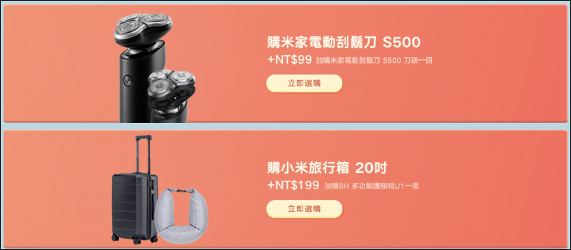 小米 10 週年感恩慶活動,將於 8 月 17 日 10 時至 8 月 22 日止正式開跑!(活動內容及直降商品整理) - 電腦王阿達 小米 10 週年感恩慶活動,將於 8 月 17 日 10 時至 8 月 22 日止正式開跑!(活動內容及直降商品整理) - 電腦王阿達