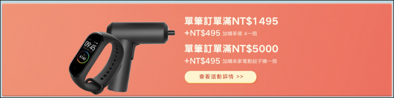 小米 10 週年感恩慶活動,將於 8 月 17 日 10 時至 8 月 22 日止正式開跑!(活動內容及直降商品整理) - 電腦王阿達 小米 10 週年感恩慶活動,將於 8 月 17 日 10 時至 8 月 22 日止正式開跑!(活動內容及直降商品整理) - 電腦王阿達
