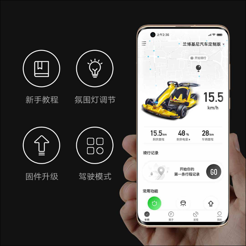 小米推出九號卡丁車 Pro Lamborghini 定製版,大眾第一輛可能「買得起」的超跑 - 電腦王阿達 小米推出九號卡丁車 Pro Lamborghini 定製版,大眾第一輛可能「買得起」的超跑 - 電腦王阿達