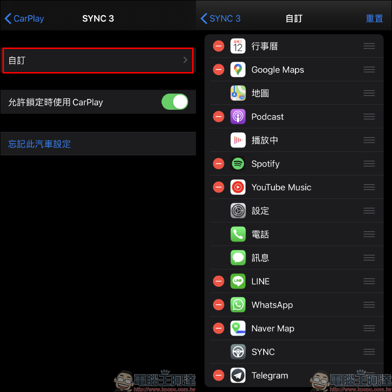LINE 10.13.5 版本更新,支援 CarPlay 功能 - 電腦王阿達 LINE 10.13.5 版本更新,支援 CarPlay 功能 - 電腦王阿達