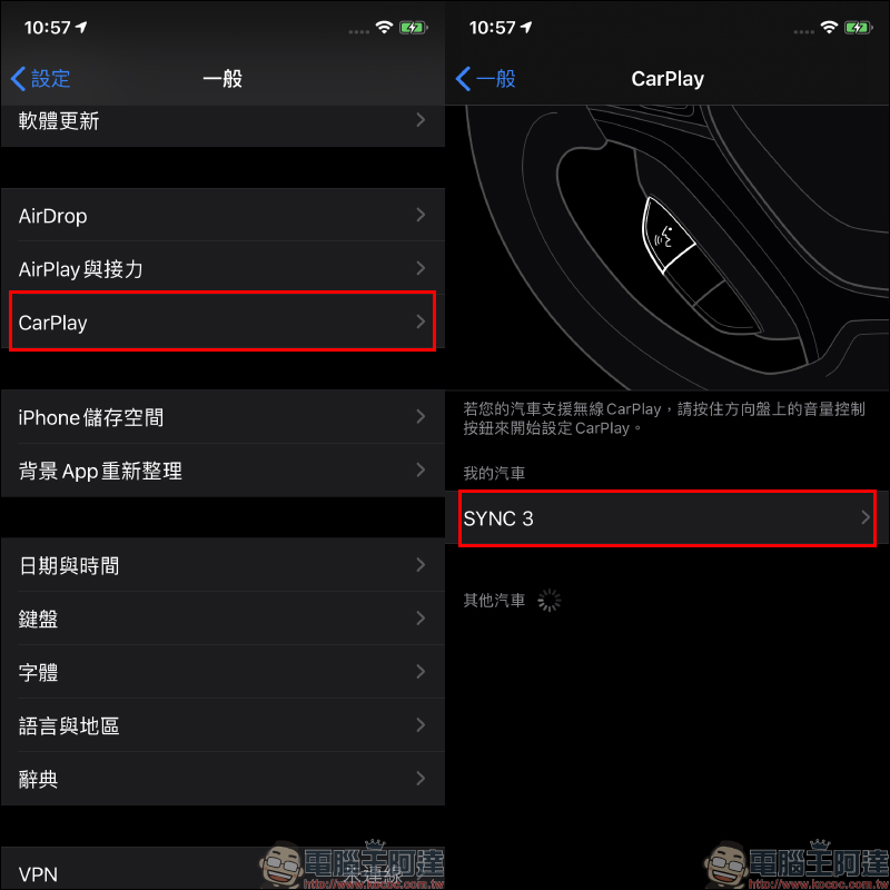 LINE 10.13.5 版本更新,支援 CarPlay 功能 - 電腦王阿達 LINE 10.13.5 版本更新,支援 CarPlay 功能 - 電腦王阿達