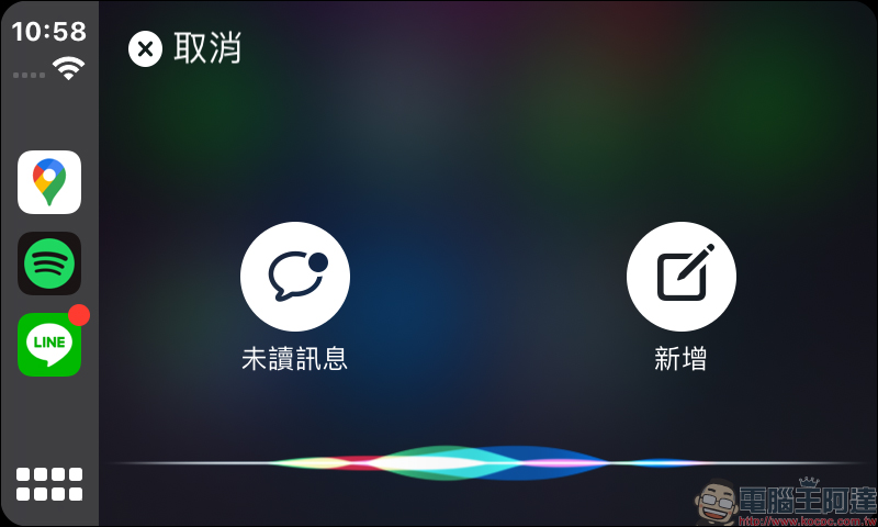 LINE 10.13.5 版本更新,支援 CarPlay 功能 - 電腦王阿達 LINE 10.13.5 版本更新,支援 CarPlay 功能 - 電腦王阿達