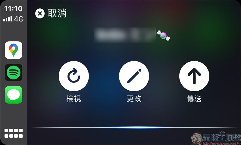 LINE 10.13.5 版本更新,支援 CarPlay 功能 - 電腦王阿達 LINE 10.13.5 版本更新,支援 CarPlay 功能 - 電腦王阿達