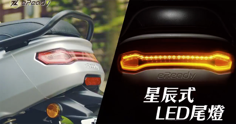 Gogoro 聯盟全員到齊!台鈴 eReady Fun 登場,可愛中帶一點帥帥的電動車 - 電腦王阿達 Gogoro 聯盟全員到齊!台鈴 eReady Fun 登場,可愛中帶一點帥帥的電動車 - 電腦王阿達