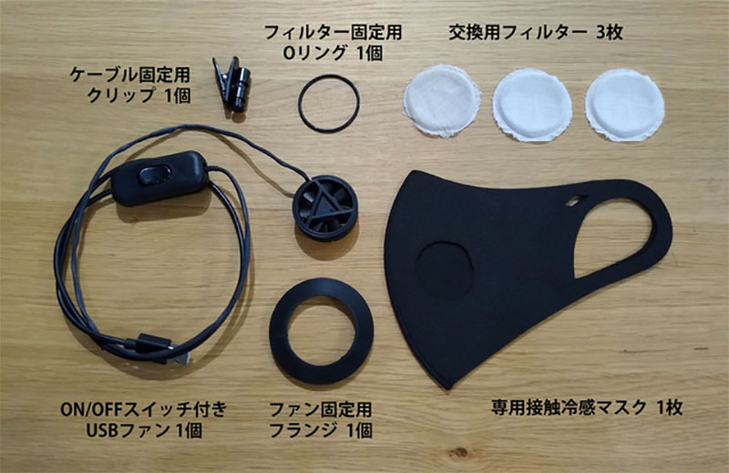 日本廠商開放集資附帶 USB 風扇的口罩「FAMARS」,不悶、涼快還抗紫外線 - 電腦王阿達 日本廠商開放集資附帶 USB 風扇的口罩「FAMARS」,不悶、涼快還抗紫外線 - 電腦王阿達