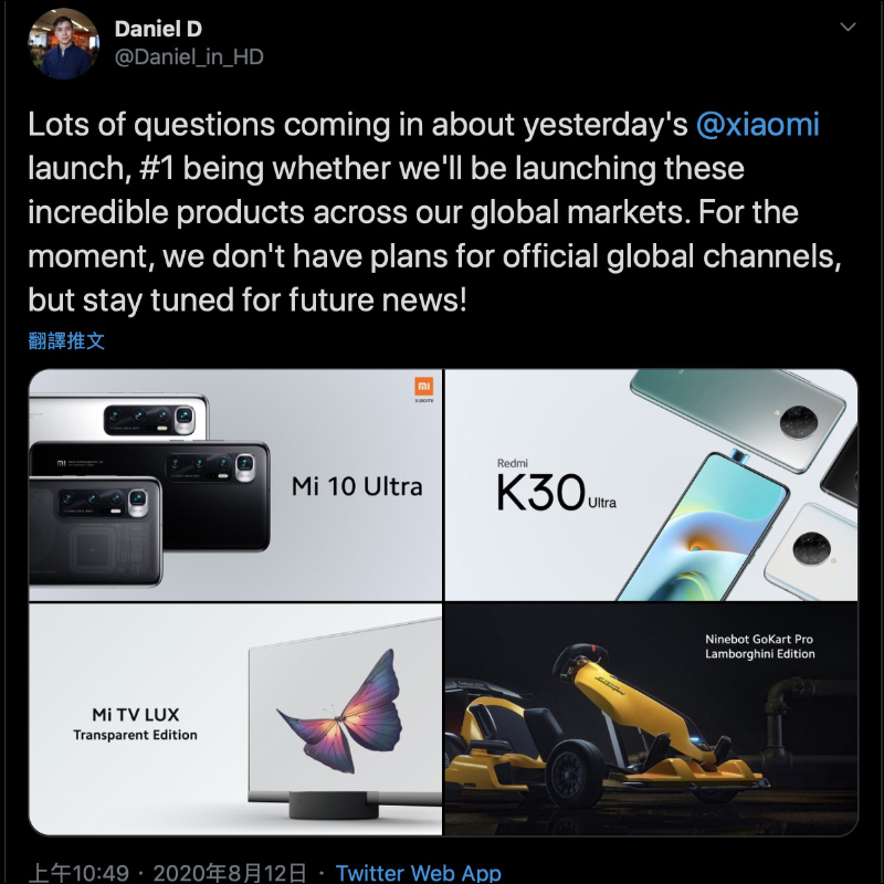 小米 10 至尊紀念版、Redmi K30 至尊紀念版等多款十週年發表會新品,暫無計劃於國際市場推出 - 電腦王阿達 小米 10 至尊紀念版、Redmi K30 至尊紀念版等多款十週年發表會新品,暫無計劃於國際市場推出 - 電腦王阿達
