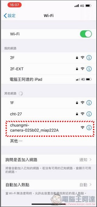 小白EC3全戶型智慧攝影機 開箱 - 27 小白EC3全戶型智慧攝影機 開箱 - 27