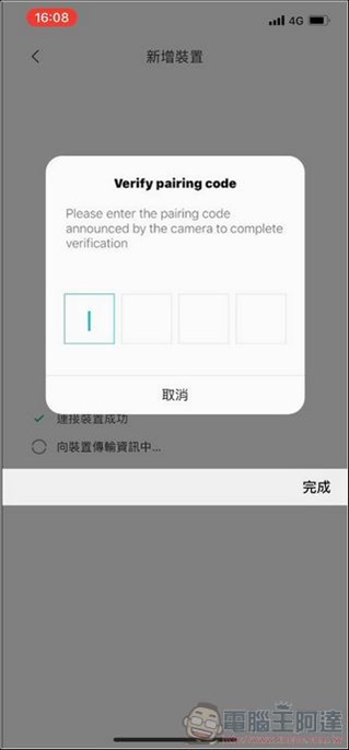小白EC3全戶型智慧攝影機 開箱 - 29 小白EC3全戶型智慧攝影機 開箱 - 29
