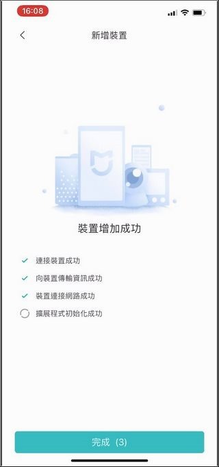 小白EC3全戶型智慧攝影機 開箱 - 30 小白EC3全戶型智慧攝影機 開箱 - 30