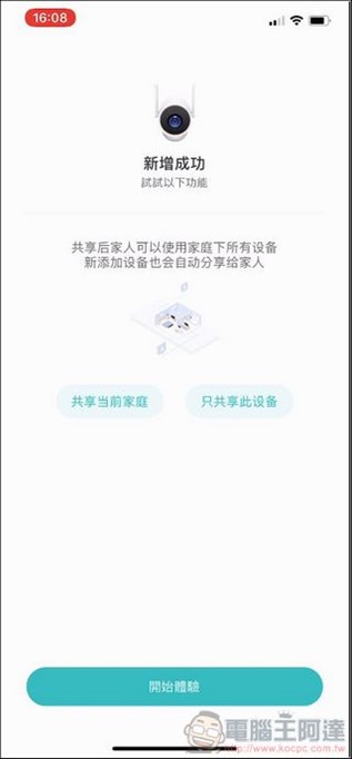 小白EC3全戶型智慧攝影機 開箱 - 31 小白EC3全戶型智慧攝影機 開箱 - 31