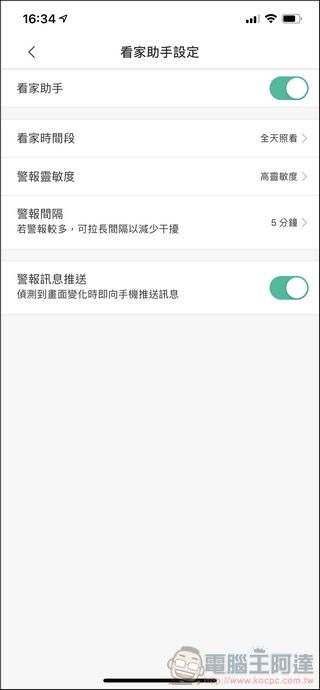 小白EC3全戶型智慧攝影機 開箱 - 42 小白EC3全戶型智慧攝影機 開箱 - 42