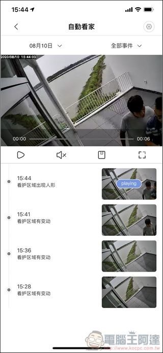 小白EC3全戶型智慧攝影機 開箱 - 44 小白EC3全戶型智慧攝影機 開箱 - 44