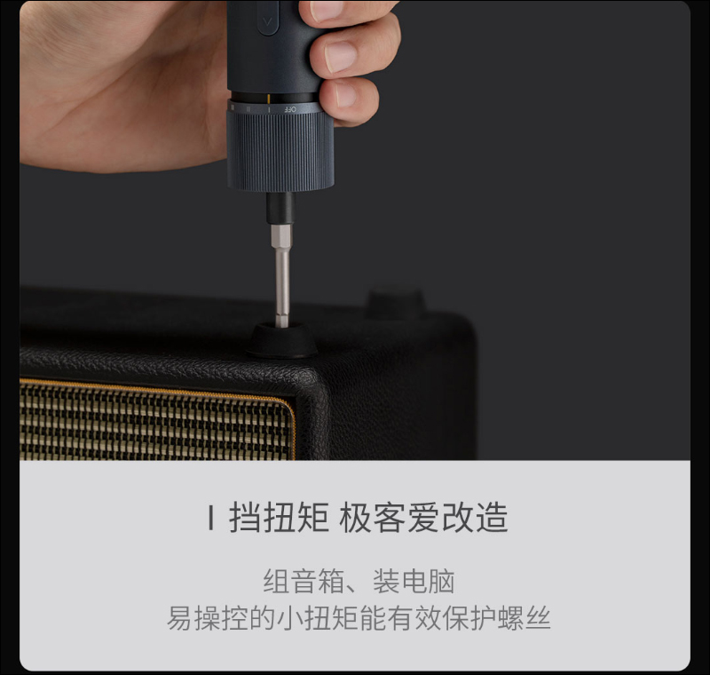 小米有品推出小猴直柄電動螺絲刀:多檔扭力調節、小尺寸長續航、鋁合金收納桶,眾籌價約 670 元 - 電腦王阿達 小米有品推出小猴直柄電動螺絲刀:多檔扭力調節、小尺寸長續航、鋁合金收納桶,眾籌價約 670 元 - 電腦王阿達