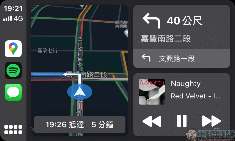 iPhone 應用小技巧：開車用 Apple CarPlay ， LINE 訊息如何關閉通知？（其他訊息通知也適用） - 電腦王阿達