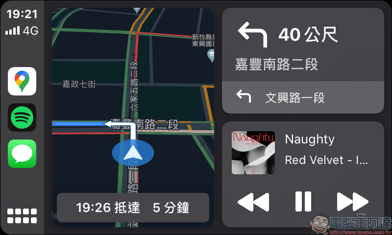 iPhone 應用小技巧:開車用 Apple CarPlay , LINE 訊息如何關閉通知?(其他訊息通知也適用) - 電腦王阿達 iPhone 應用小技巧:開車用 Apple CarPlay , LINE 訊息如何關閉通知?(其他訊息通知也適用) - 電腦王阿達