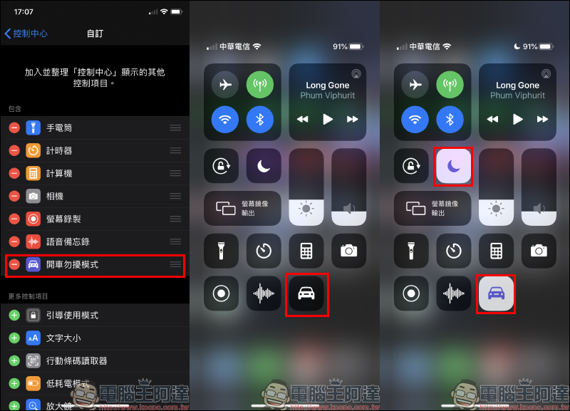 iPhone 應用小技巧:開車用 Apple CarPlay , LINE 訊息如何關閉通知?(其他訊息通知也適用) - 電腦王阿達 iPhone 應用小技巧:開車用 Apple CarPlay , LINE 訊息如何關閉通知?(其他訊息通知也適用) - 電腦王阿達
